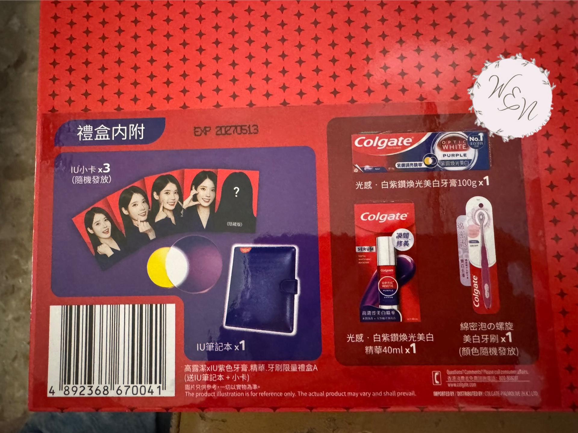 IU 香港高露潔禮盒組