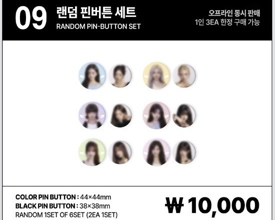 IVE二巡徽章（隨機）