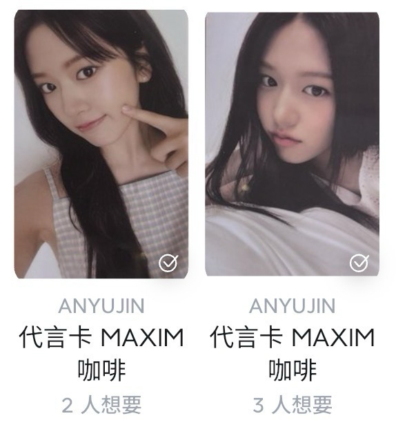 ［現貨］代言卡安