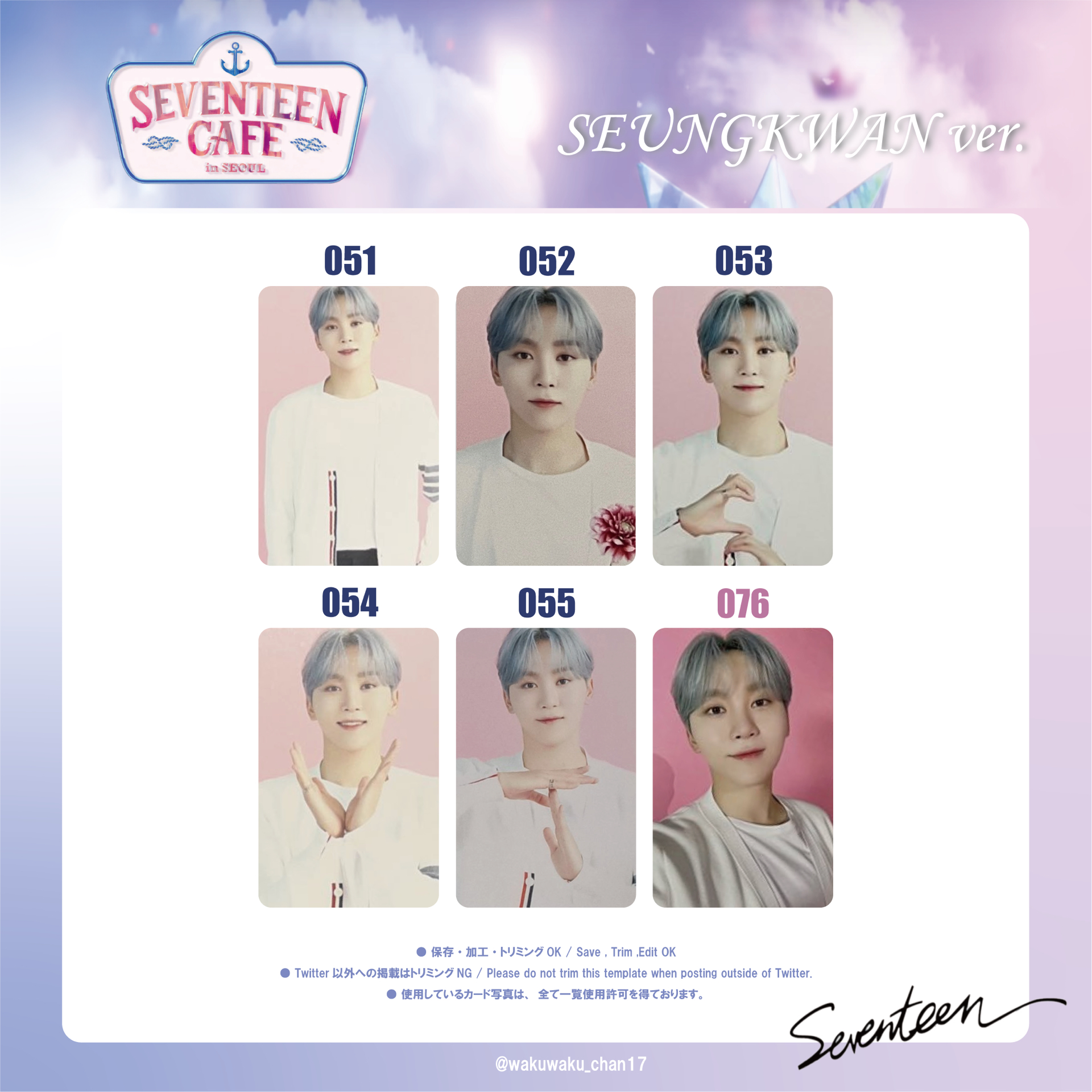 SEUNGKWAN