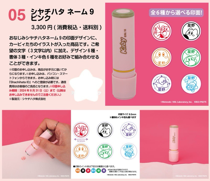 郵便局周邊收藏品