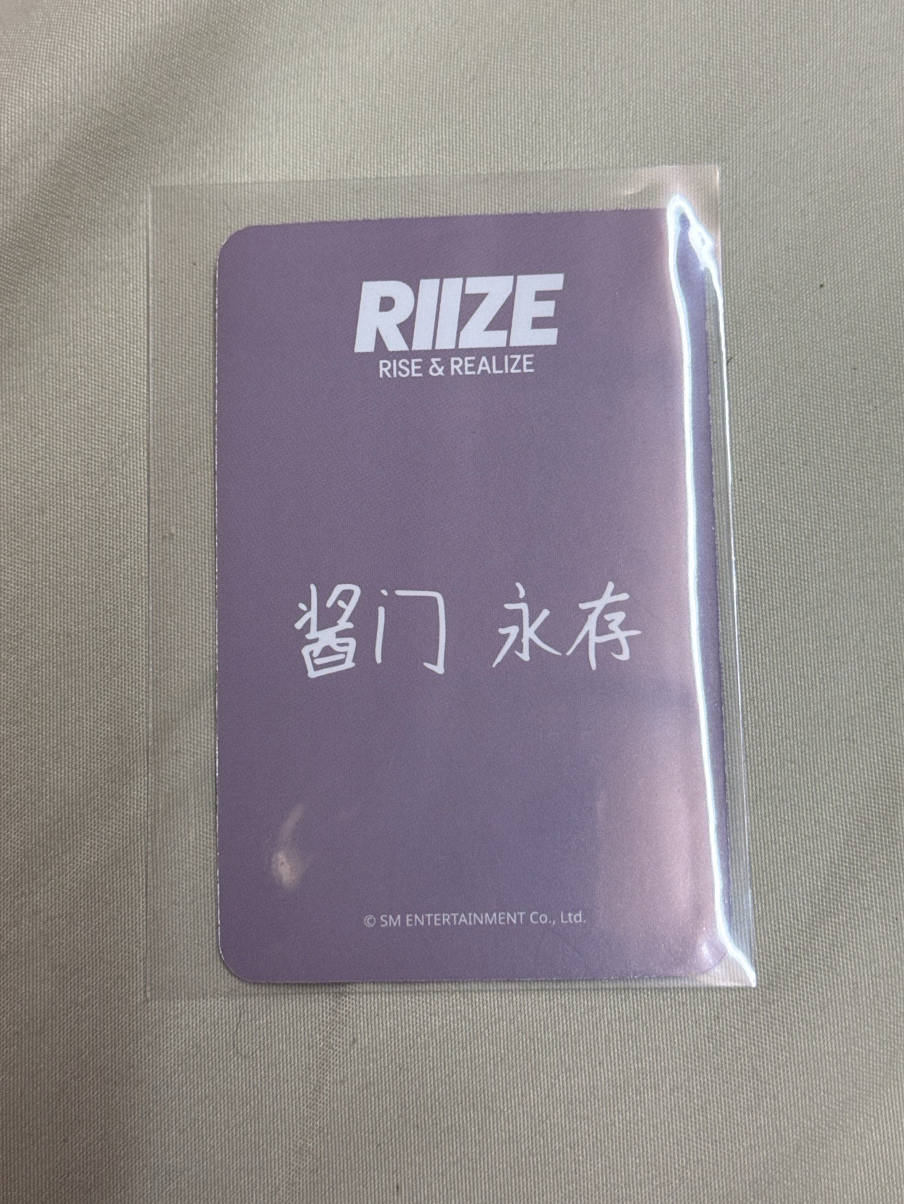 Get A Guitar sr 3.0 簽售卡 中文卡背