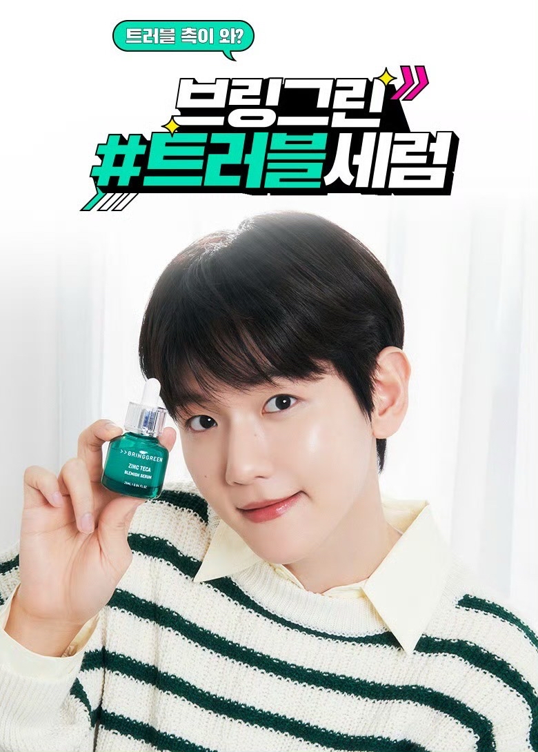 bring green代言小卡