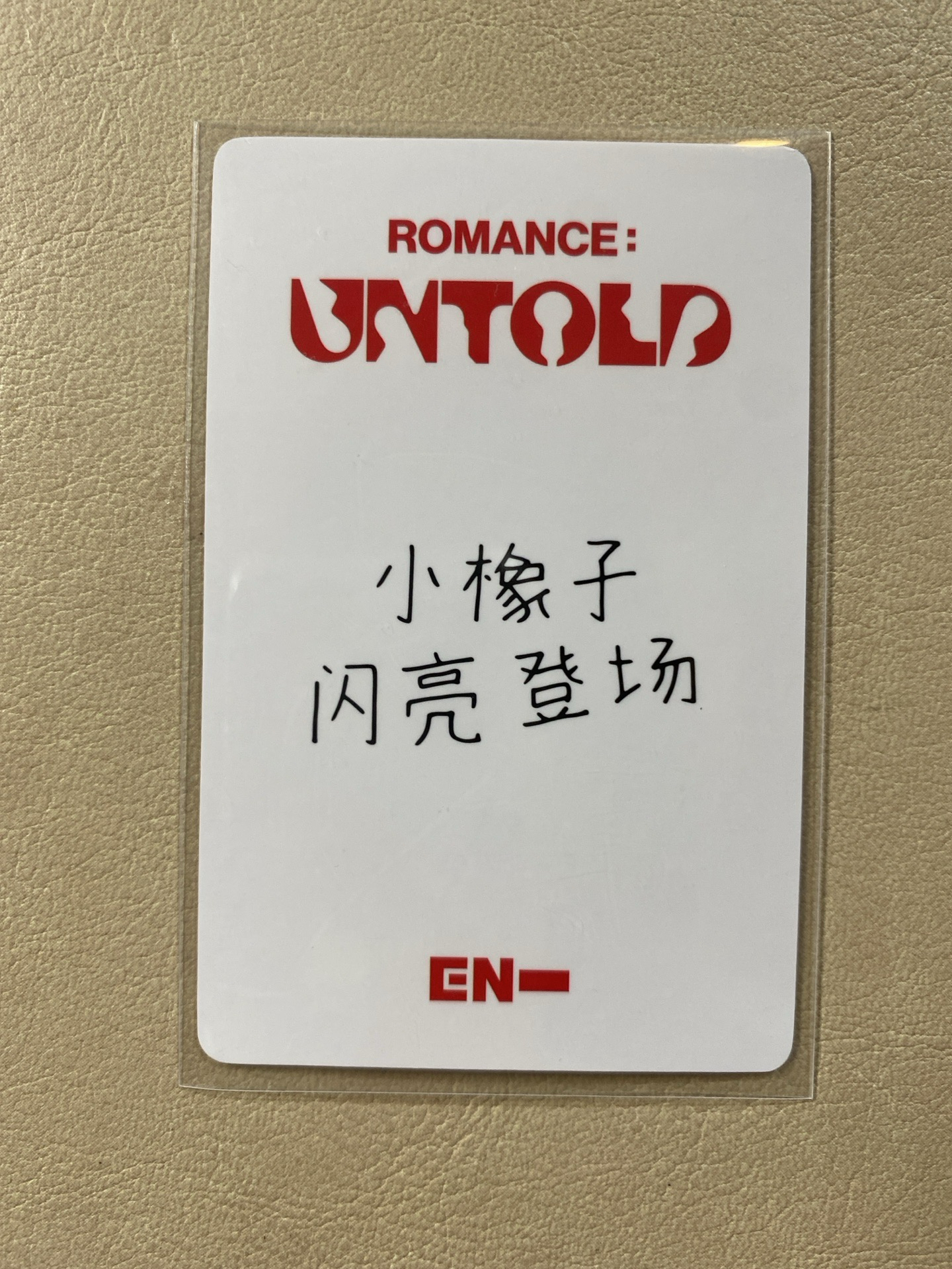 正二 禹 yzy 2.0中背  小橡子閃亮登場