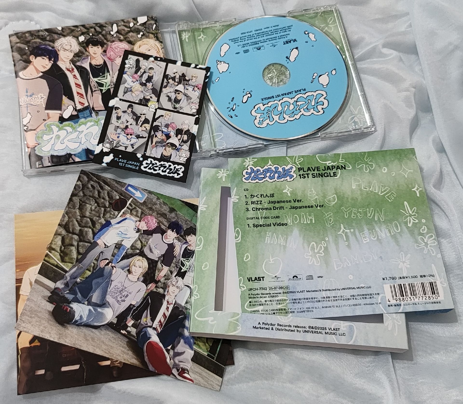 日專 かくれんぼ