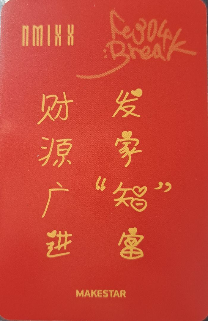 MS 幸運卡 財神友