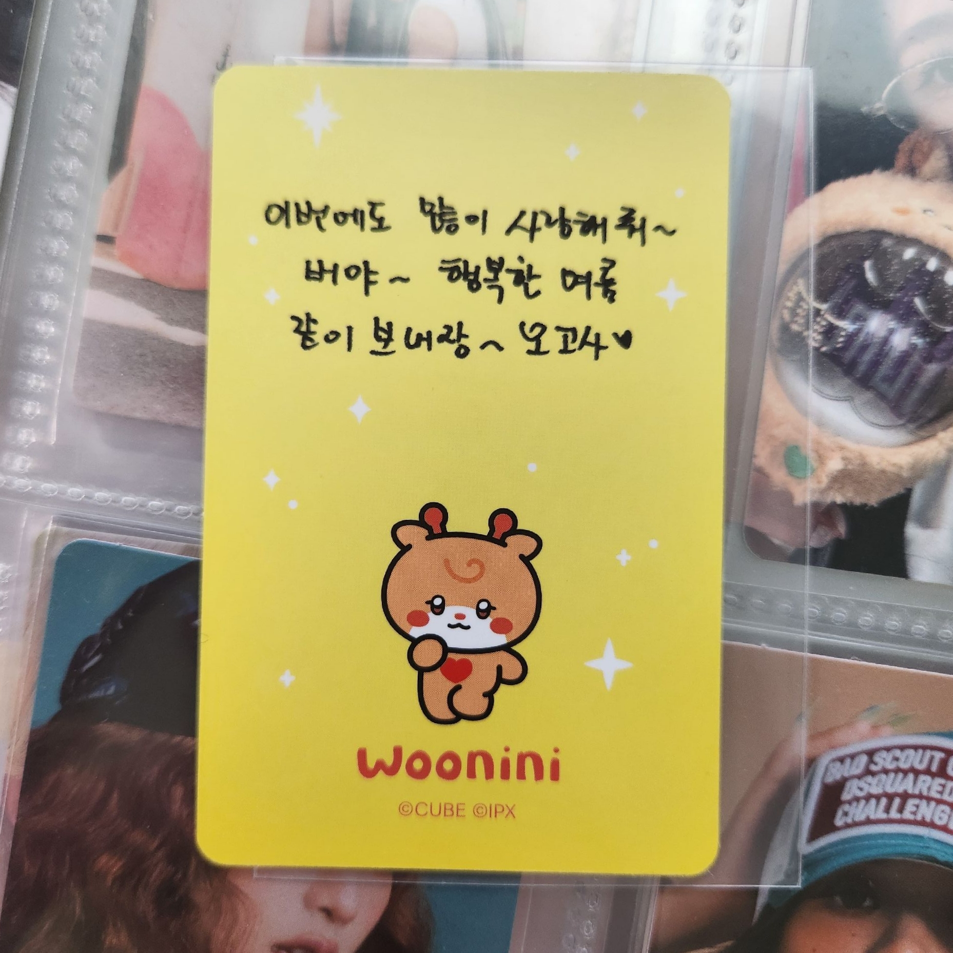 I SWAY 雨琦手燈卡 滿額卡