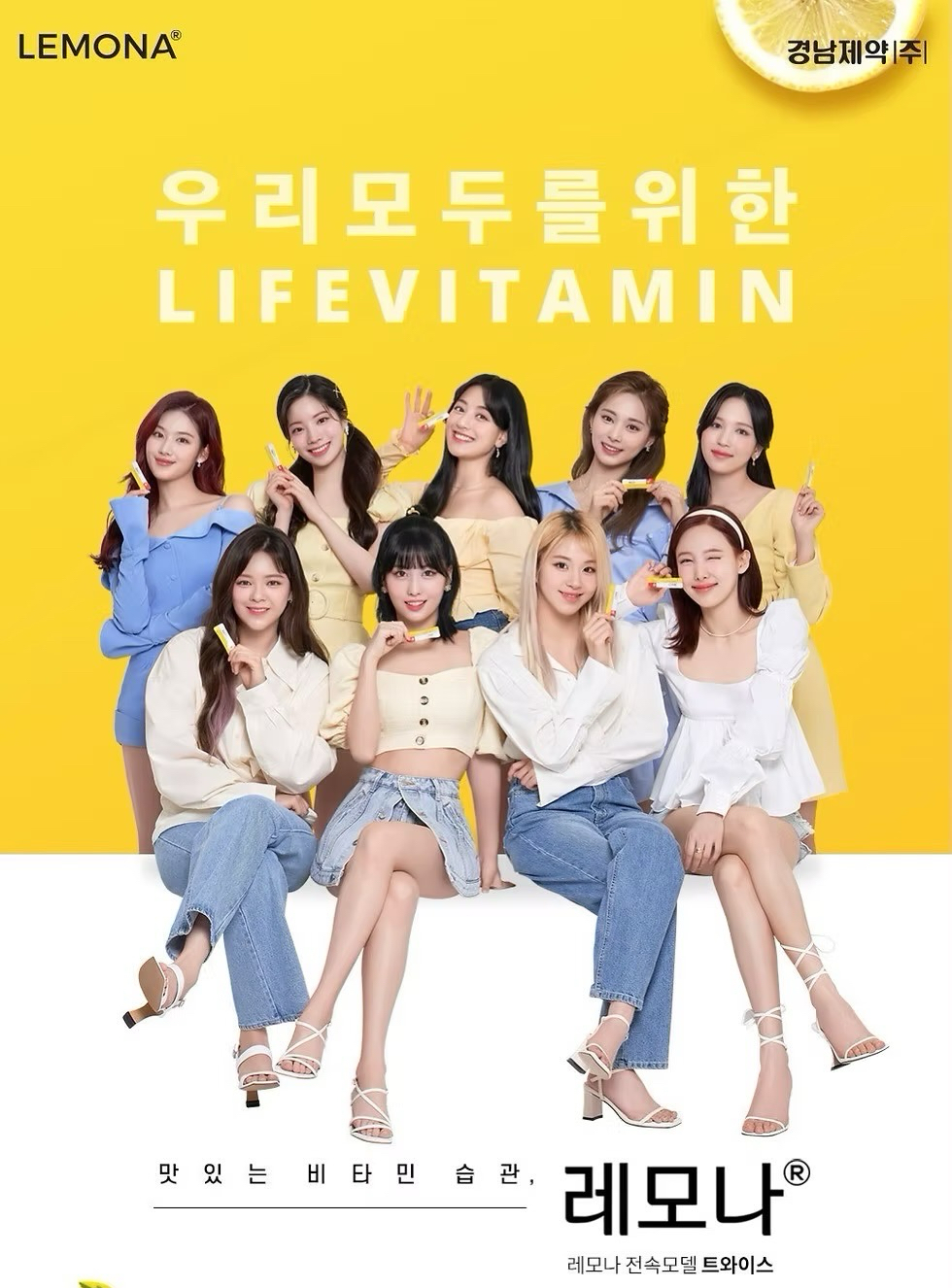 TWICE X LEMONA