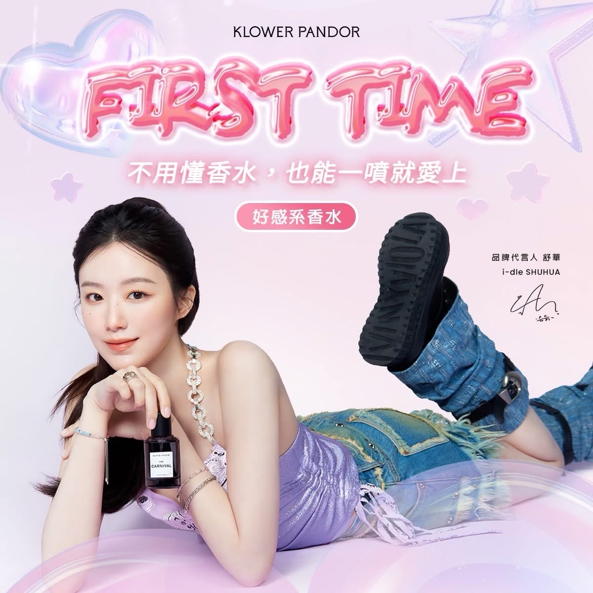 Klower Pandor記憶香氛