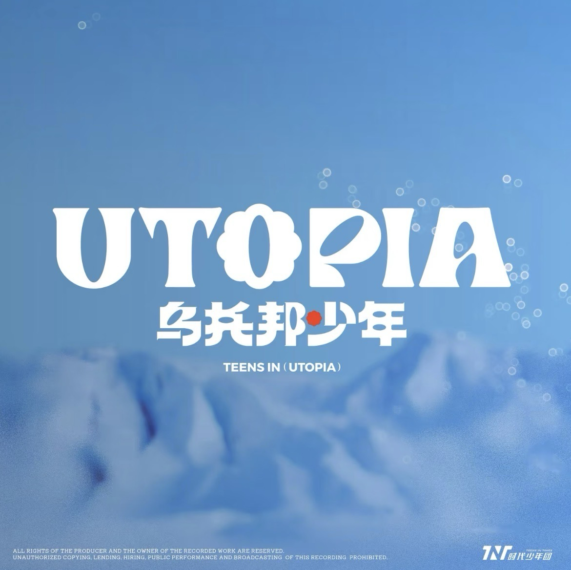 烏托邦少年