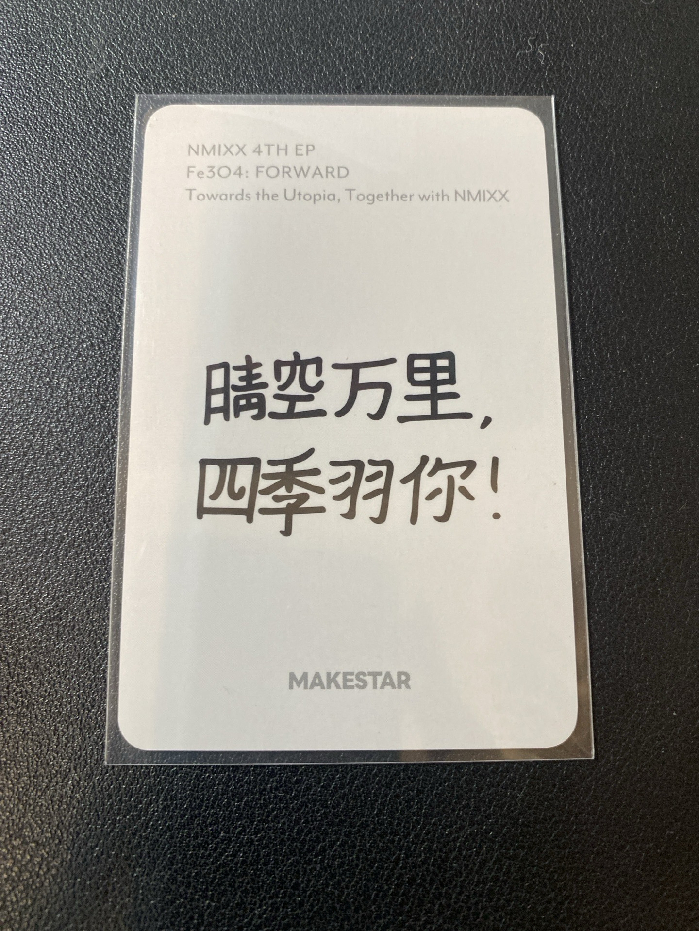 NMIXX Jiwoo ms特典卡 中文卡背 520友