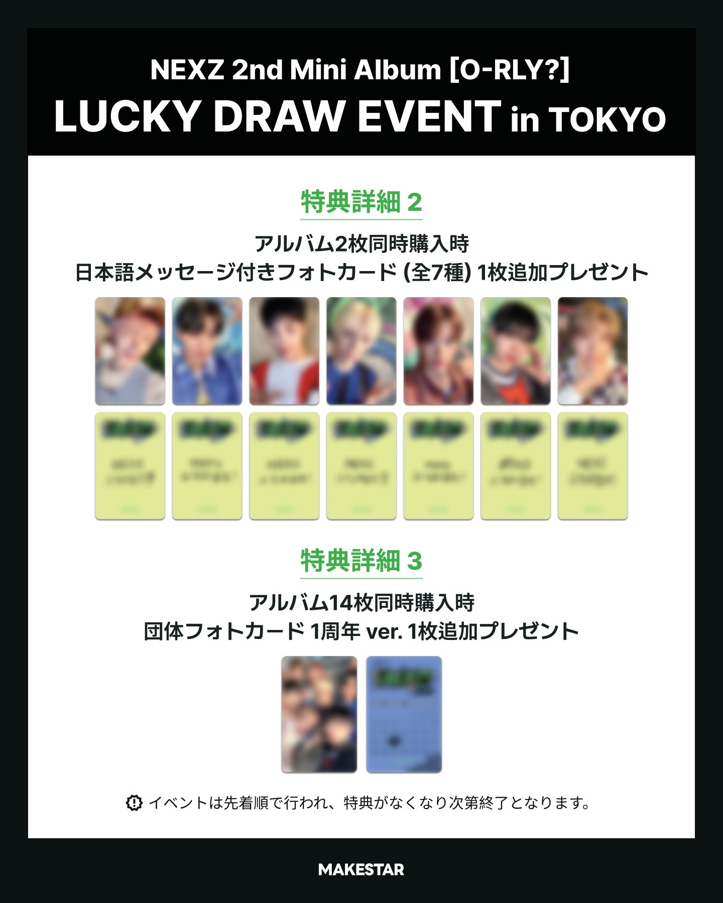 ms東京線下幸運卡