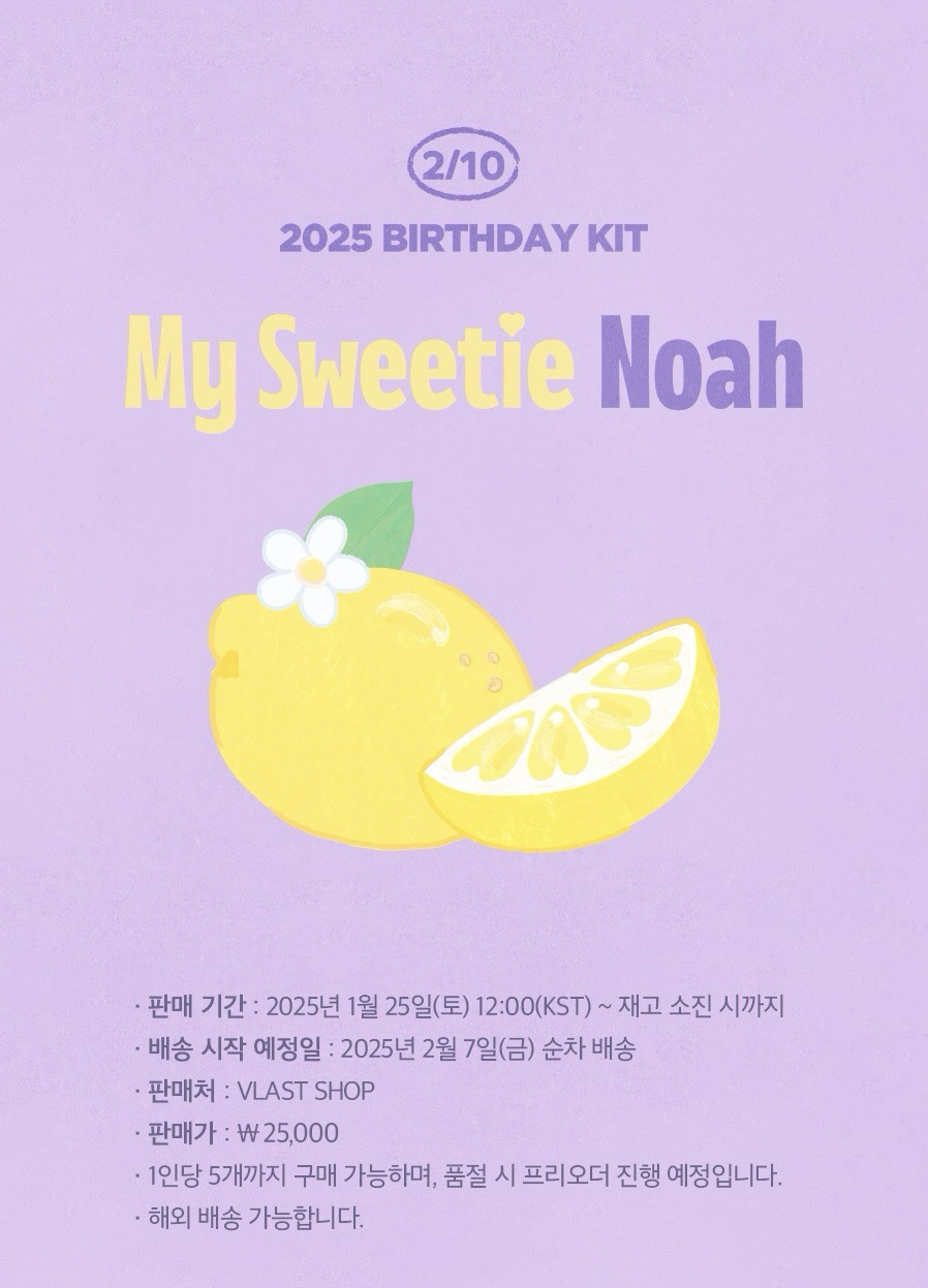 PLAVE 2025 BIRTHDAY KIT [ MY SWEETIE NOAH ] 