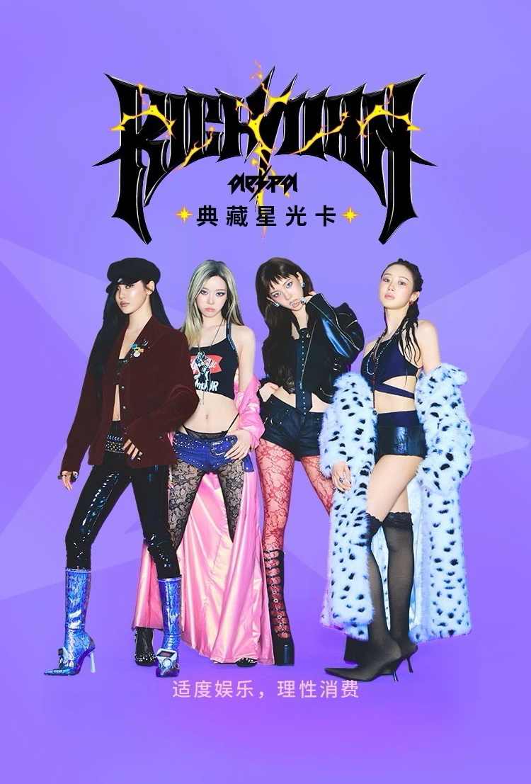 rich man星光卡代抽（私訊我）