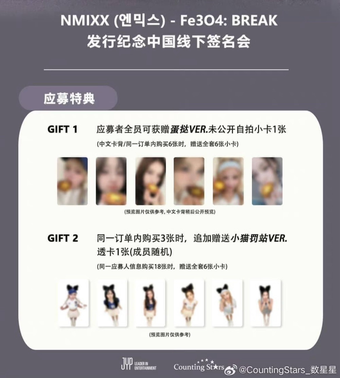 數星星4.0線下 蛋撻