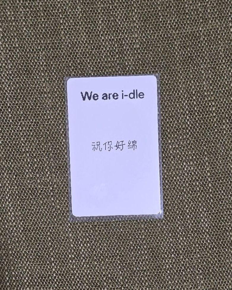 京東中文卡背麵