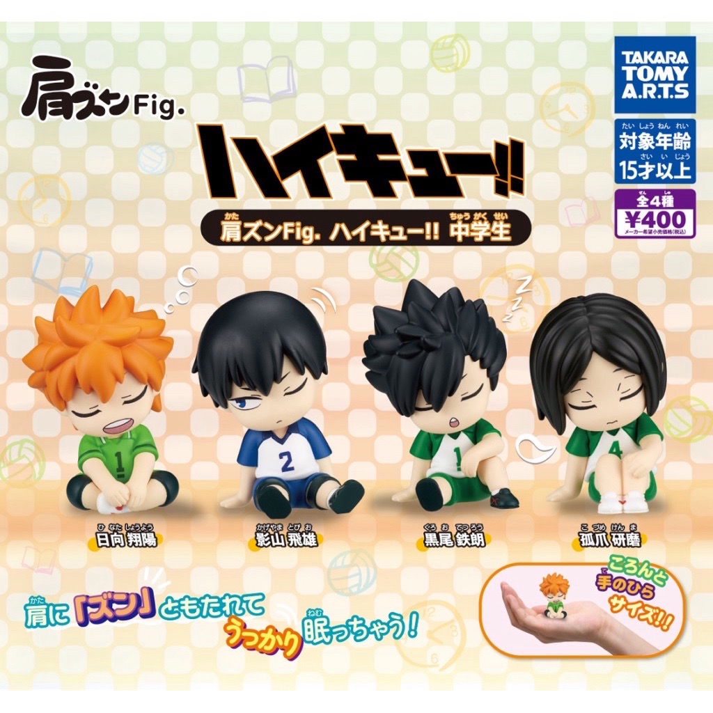 靠肩公仔扭蛋 國中生ver.