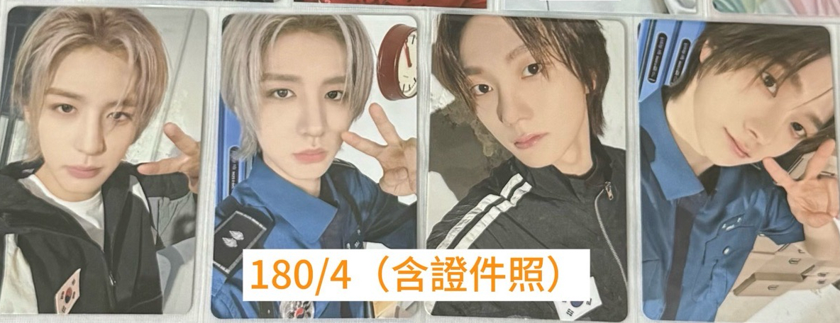 二期會員禮 含證件照