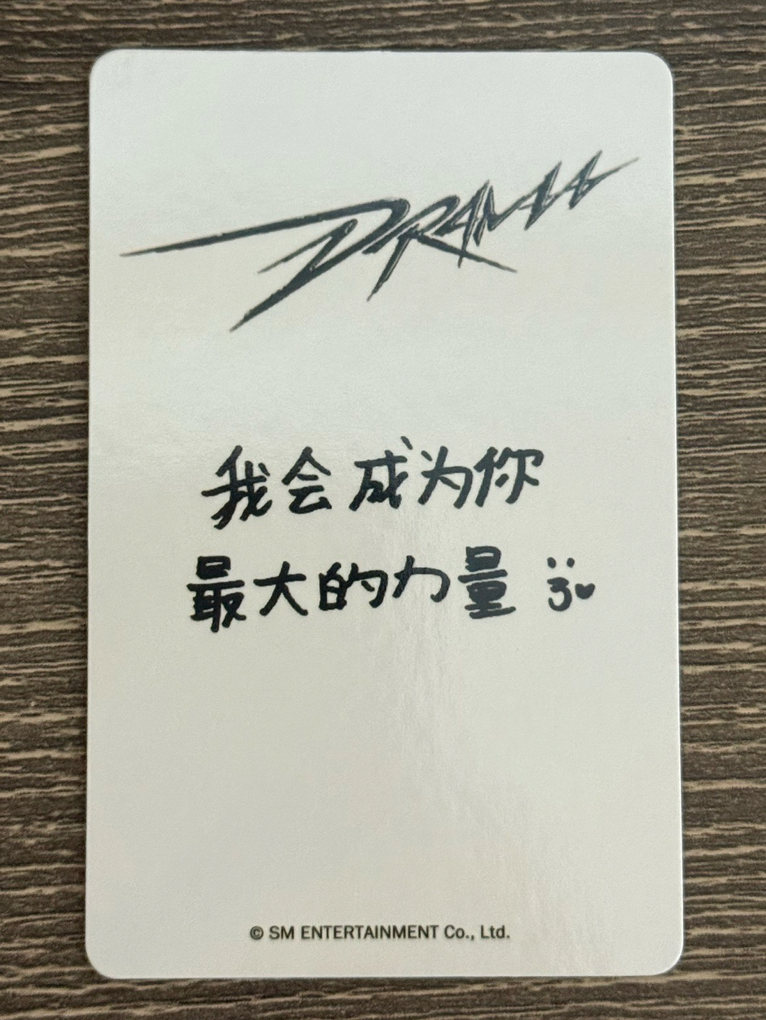 Drama kms特典卡 紫柚