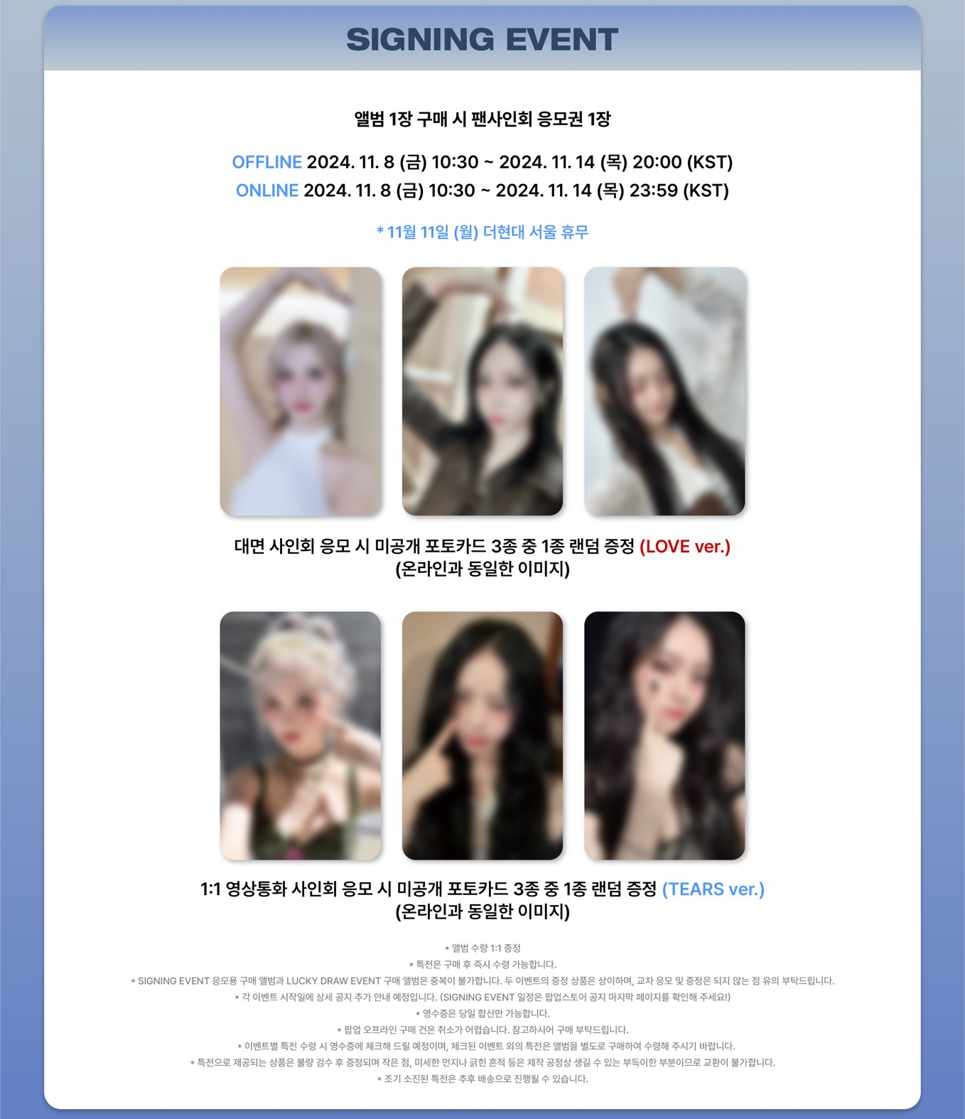 EL快閃店 線上/線下