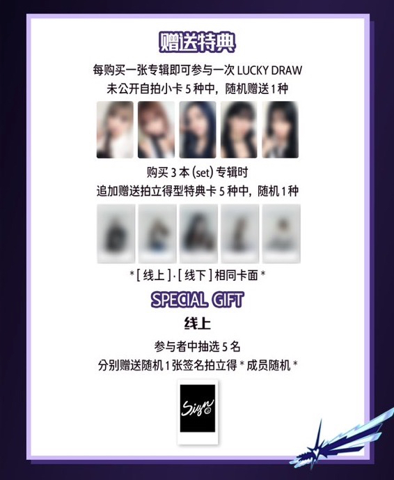 愛豆驛站 2.0 幸運卡