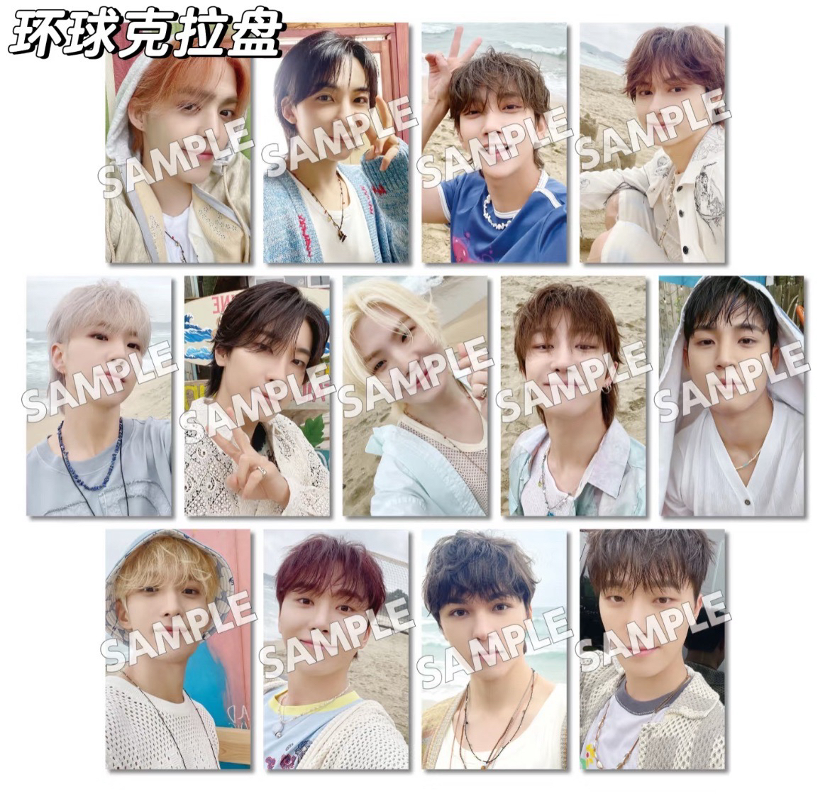 環球CARAT ver特典