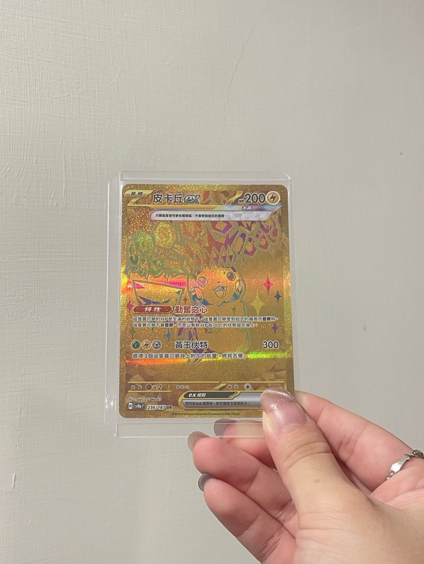 太晶慶典 皮卡丘ex UR