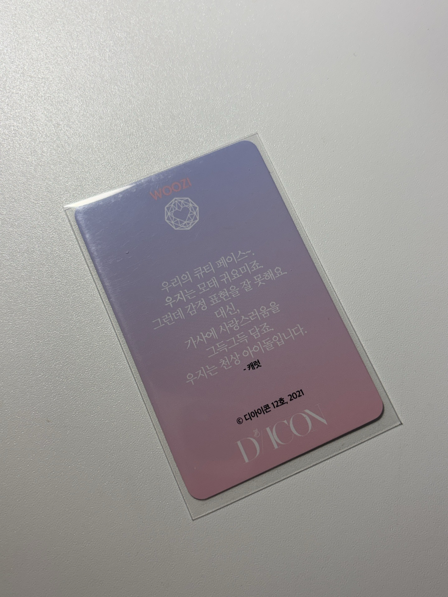 勳 21‘ Dicon雜誌卡