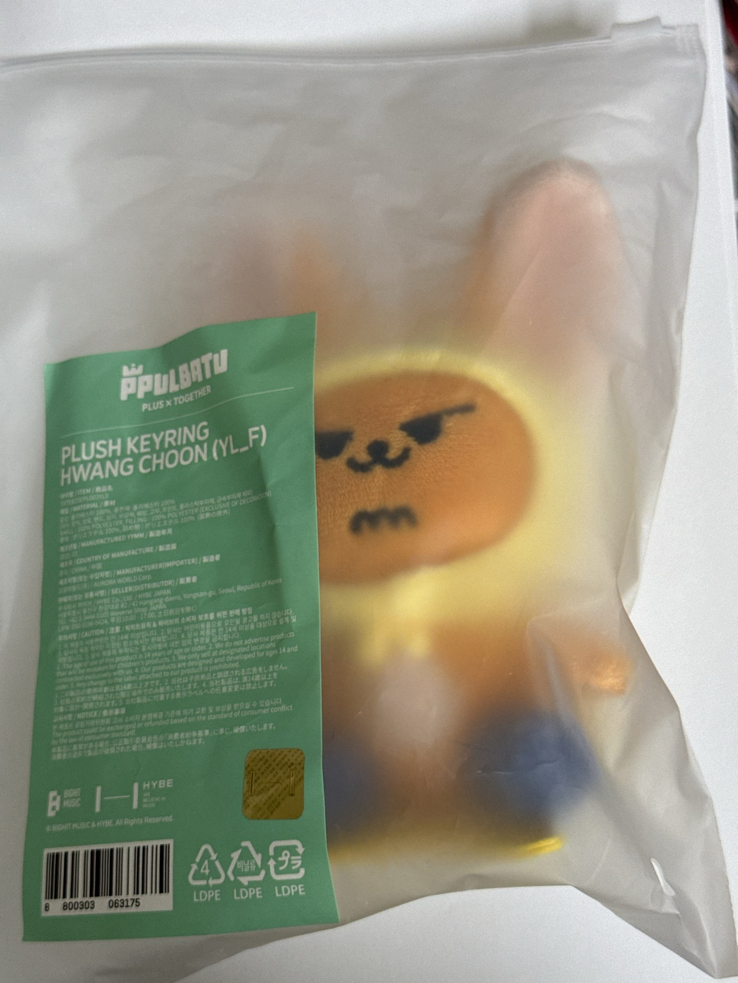 黃春坐娃 全新未拆