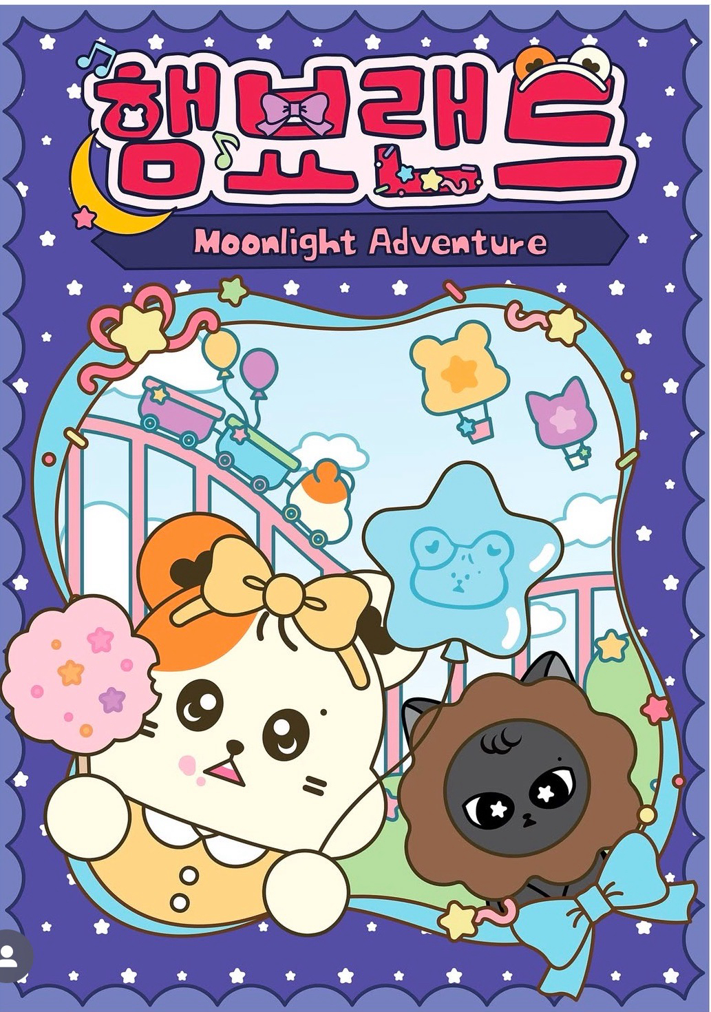 2025快閃店MOONLIGHT ADVENTURE: HAMBYOLAND