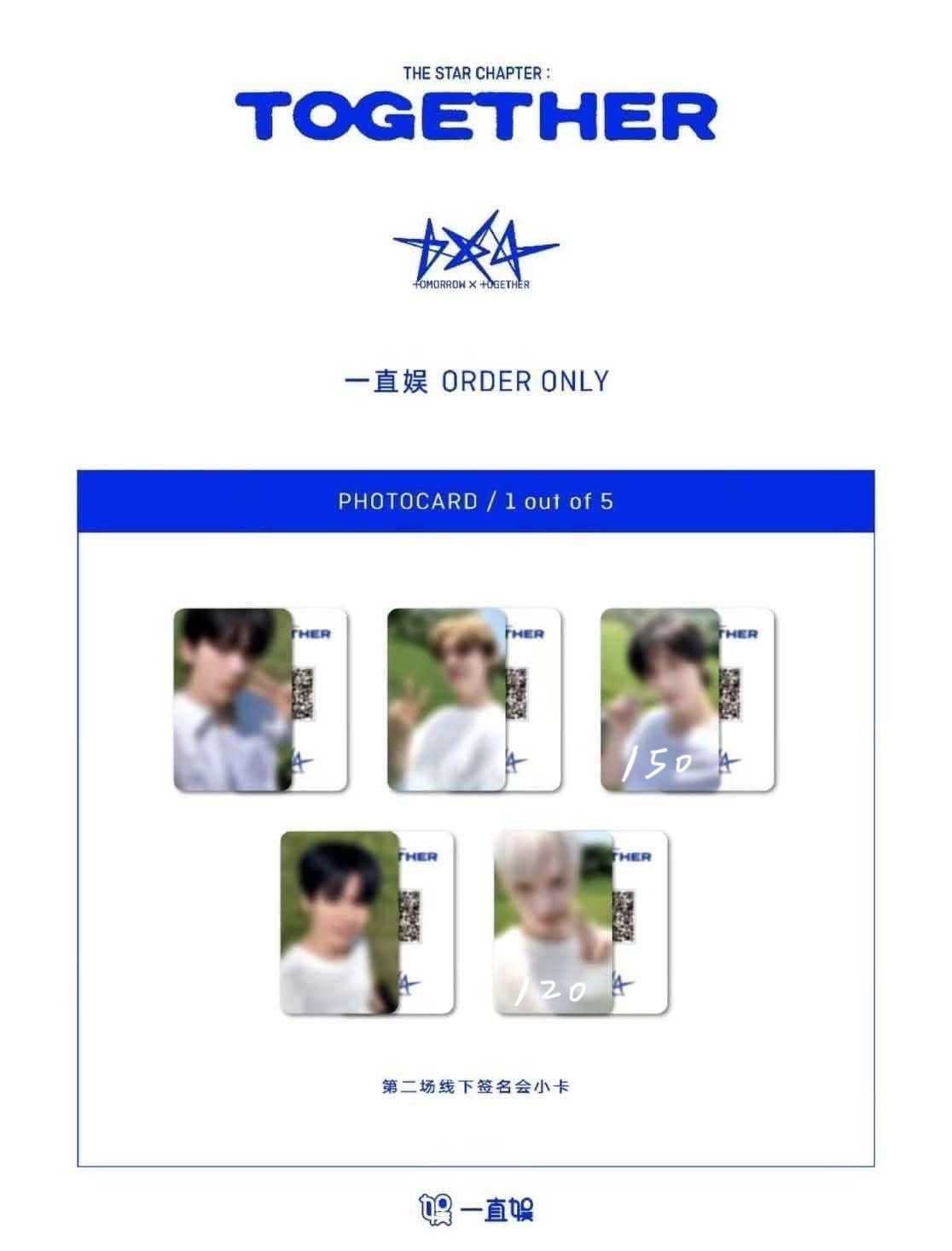 北京一直娛簽售