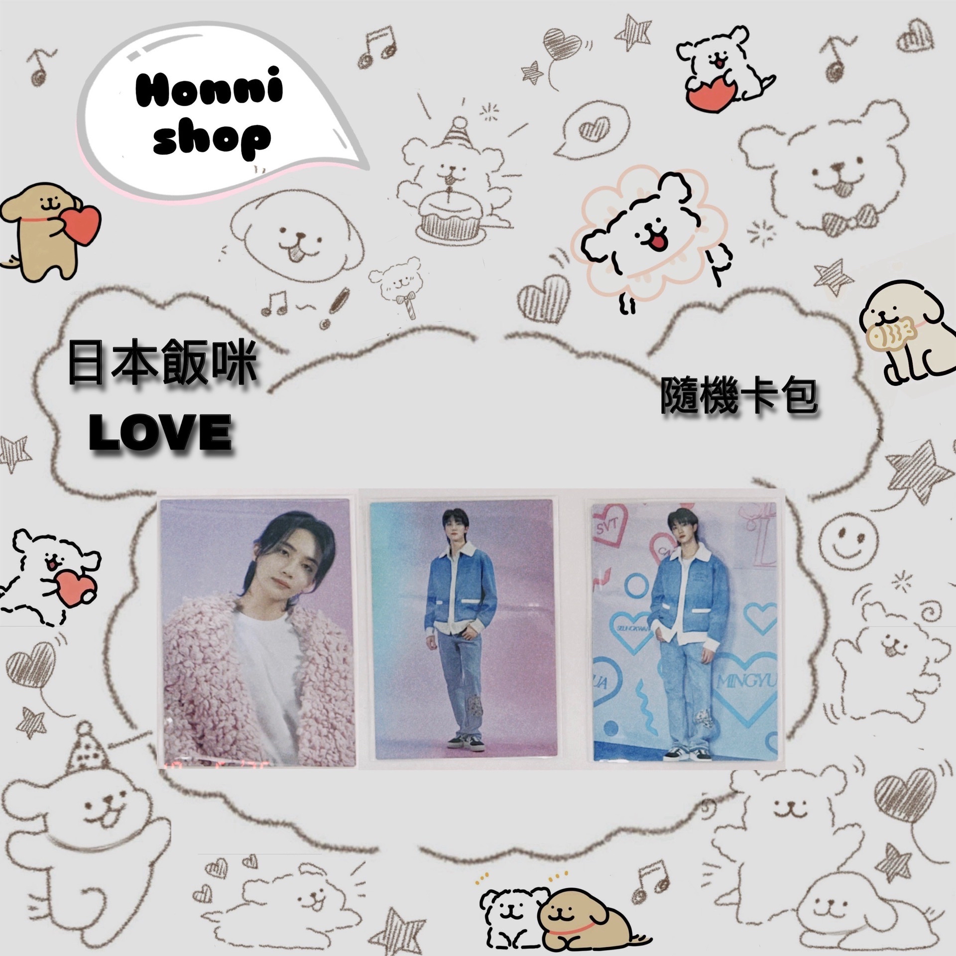 23日本飯咪｜LOVE 隨機卡｜LOVE卡包｜三張不拆｜淨漢閃卡