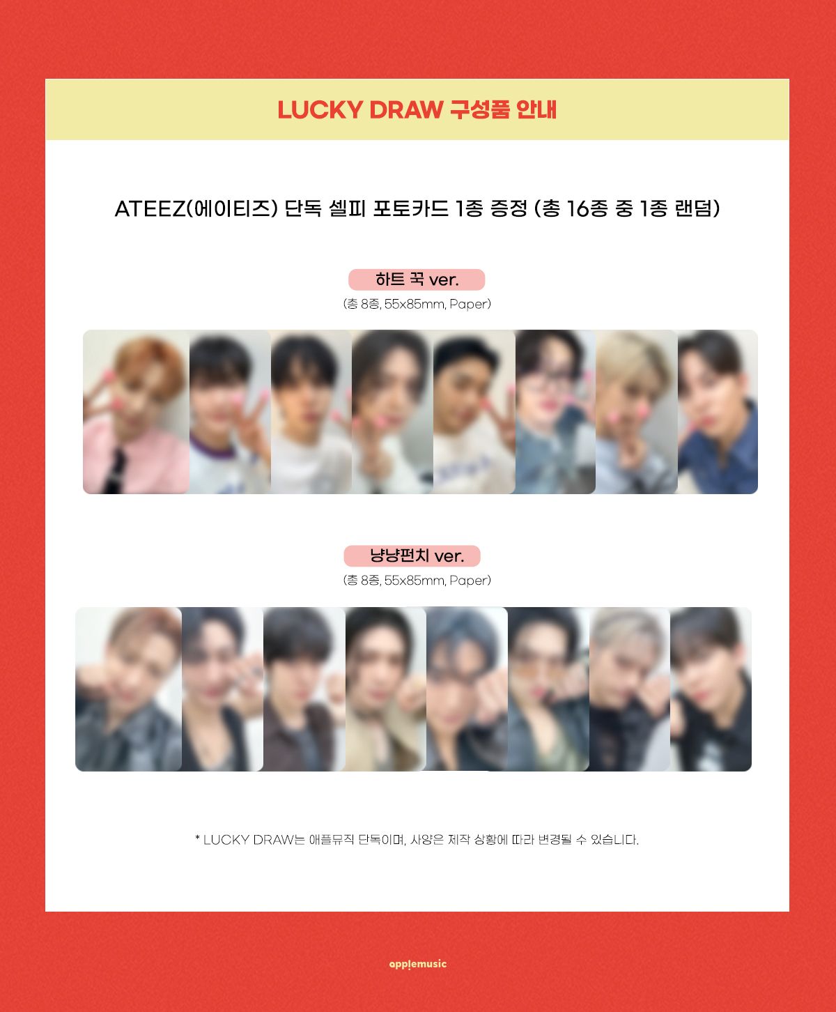 AppleMusic Lucky Draw 2.0