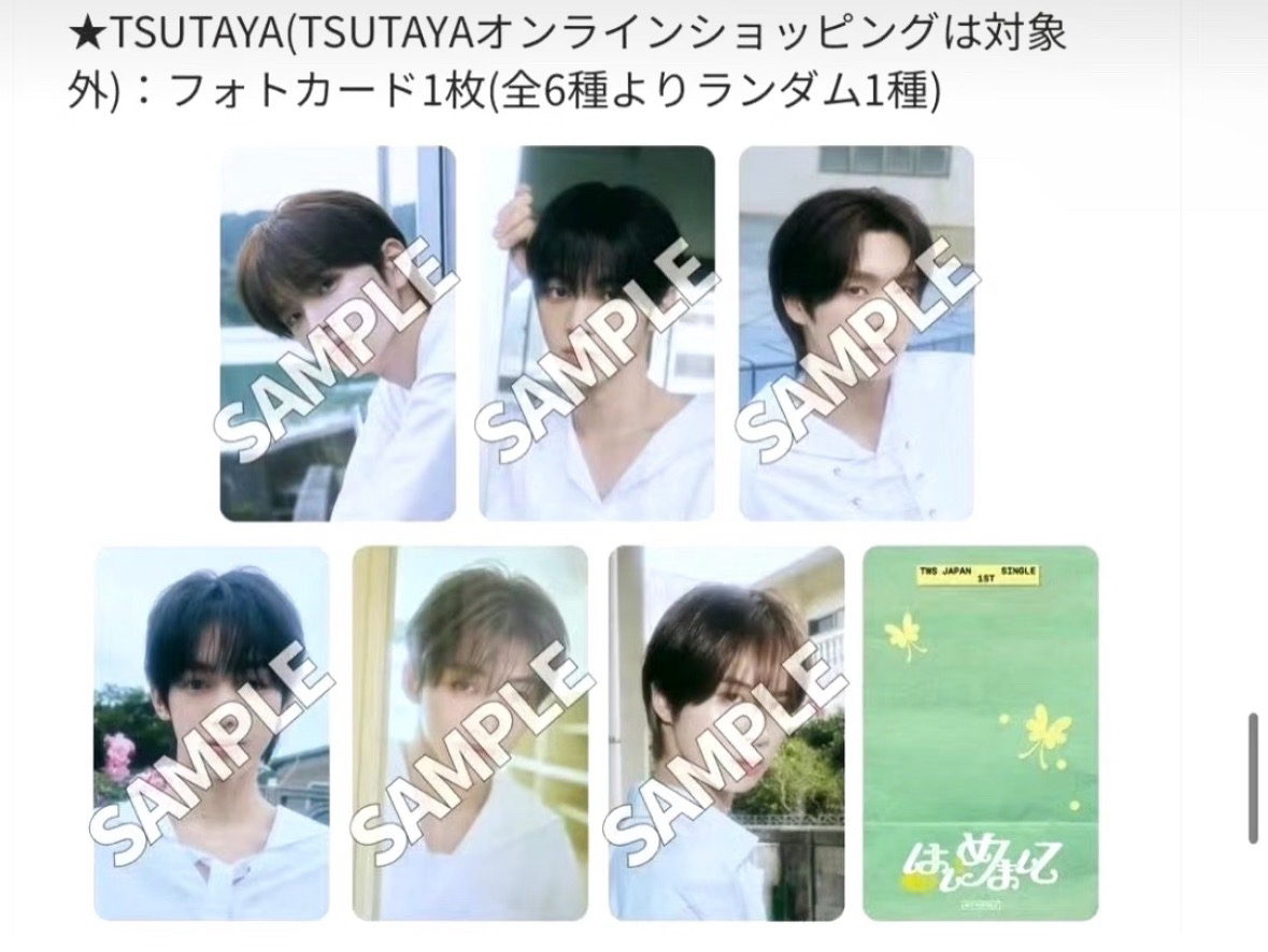 Tsutaya