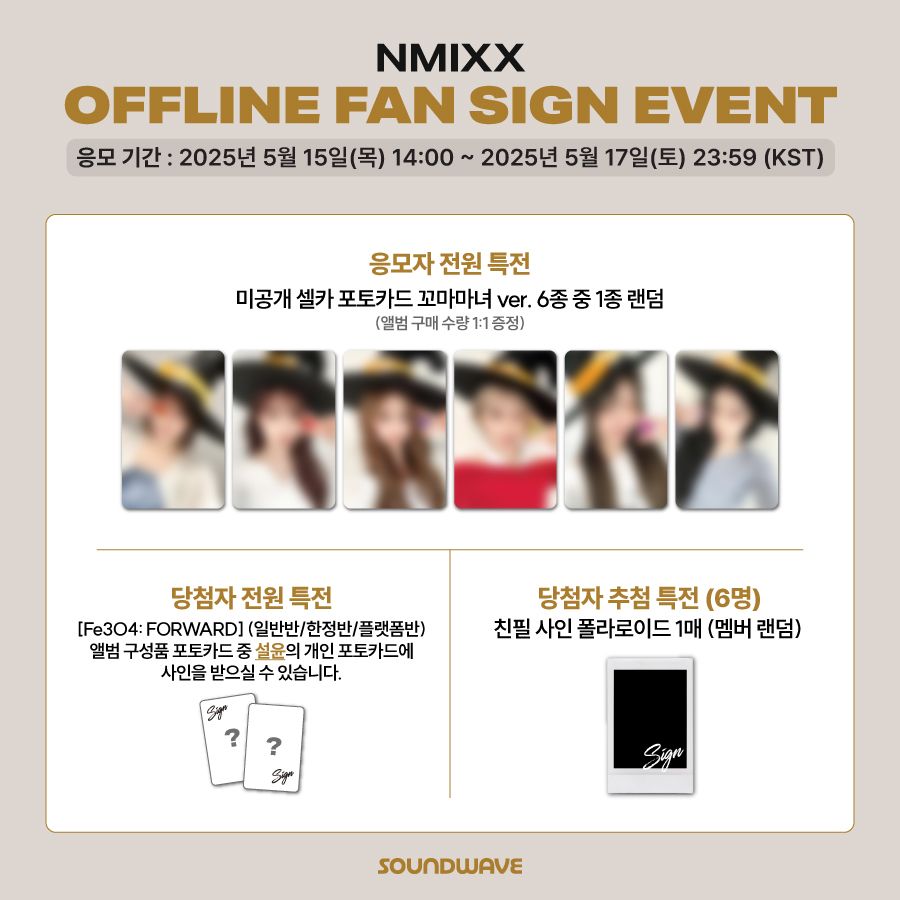 SW 線下 9.0 簽售 魔女