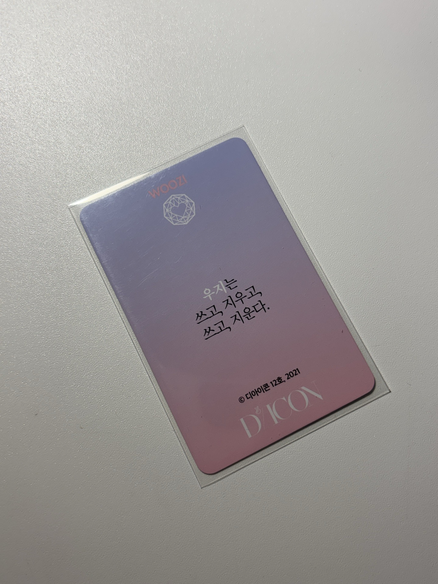 勳 21‘ Dicon雜誌卡