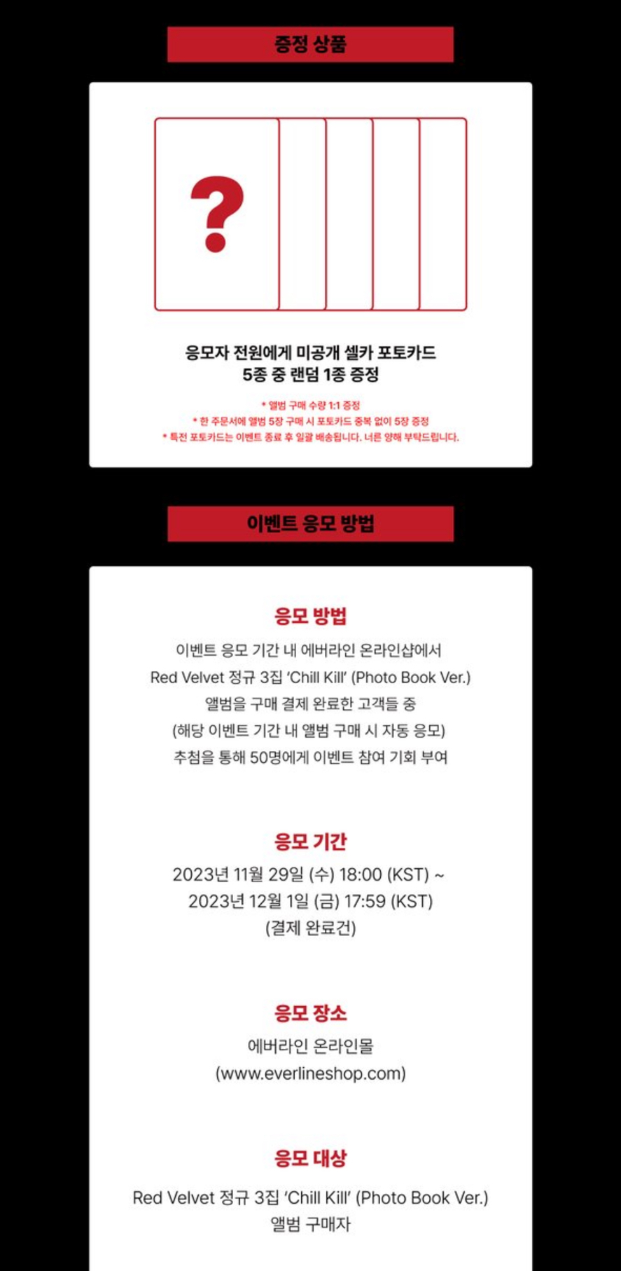 EVERLINE線下簽售