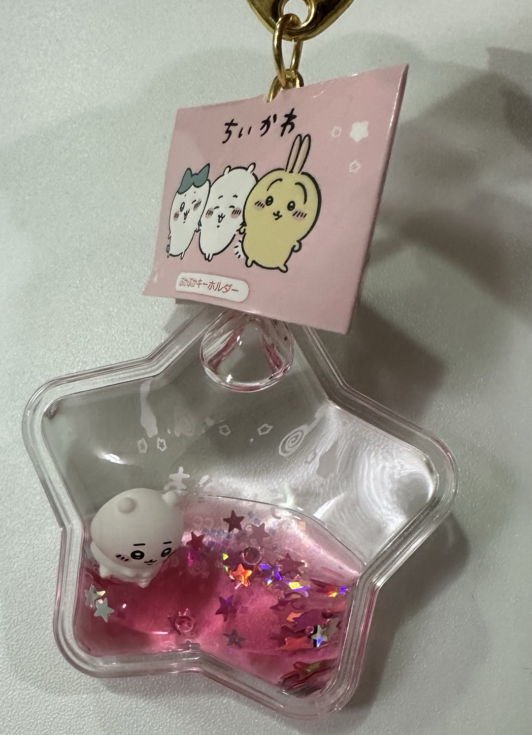 吉伊卡哇鑰匙圈 星星流體吊飾