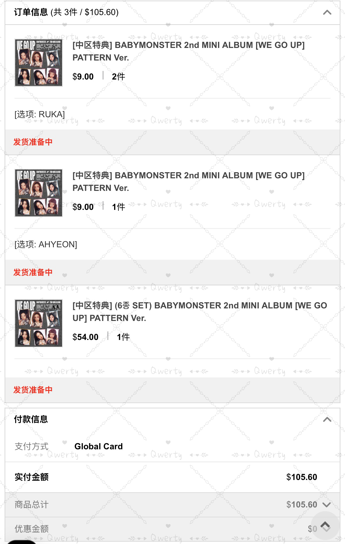 預售 YG中區特典卡