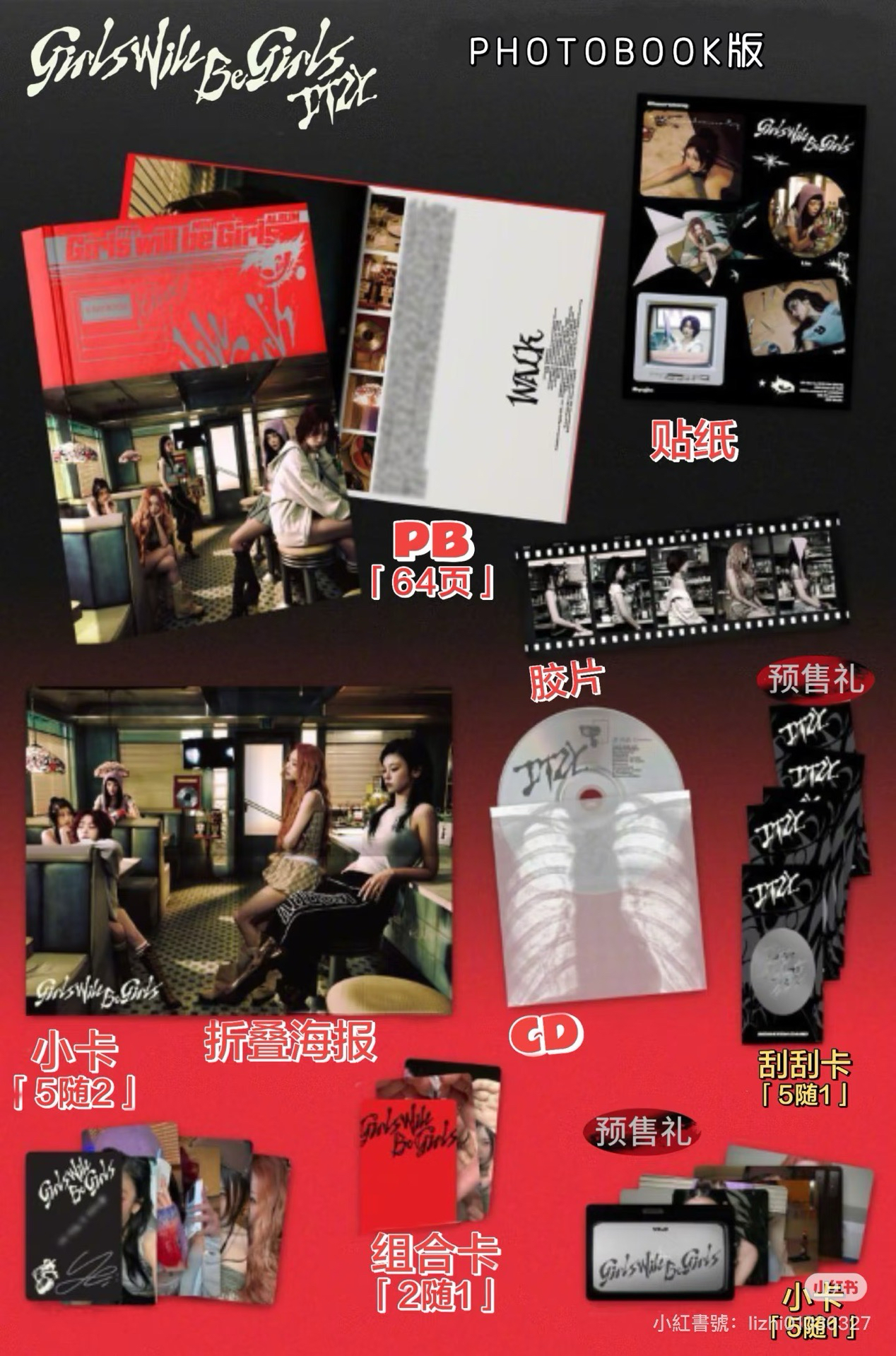 GWBG 普版 （🈚️預售禮）