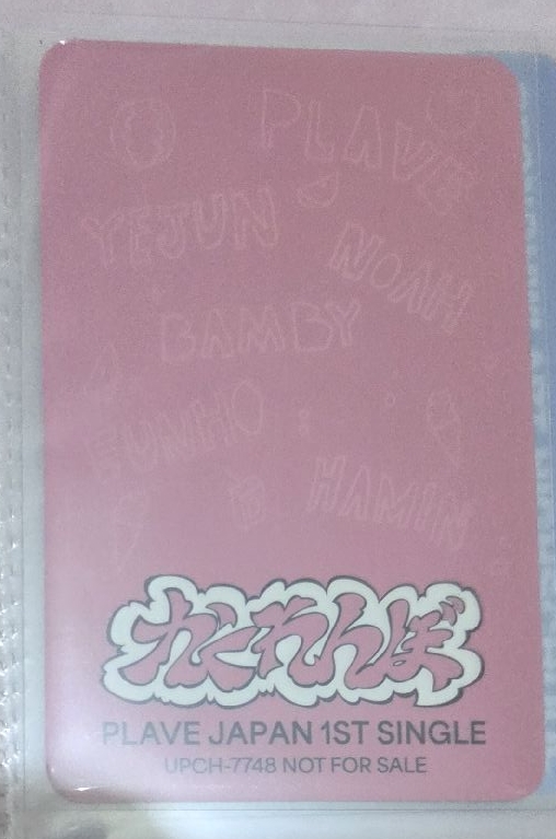 Hide and seek通常盤