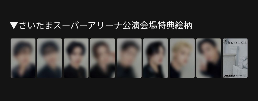 琦玉 9/13～9/15 場限