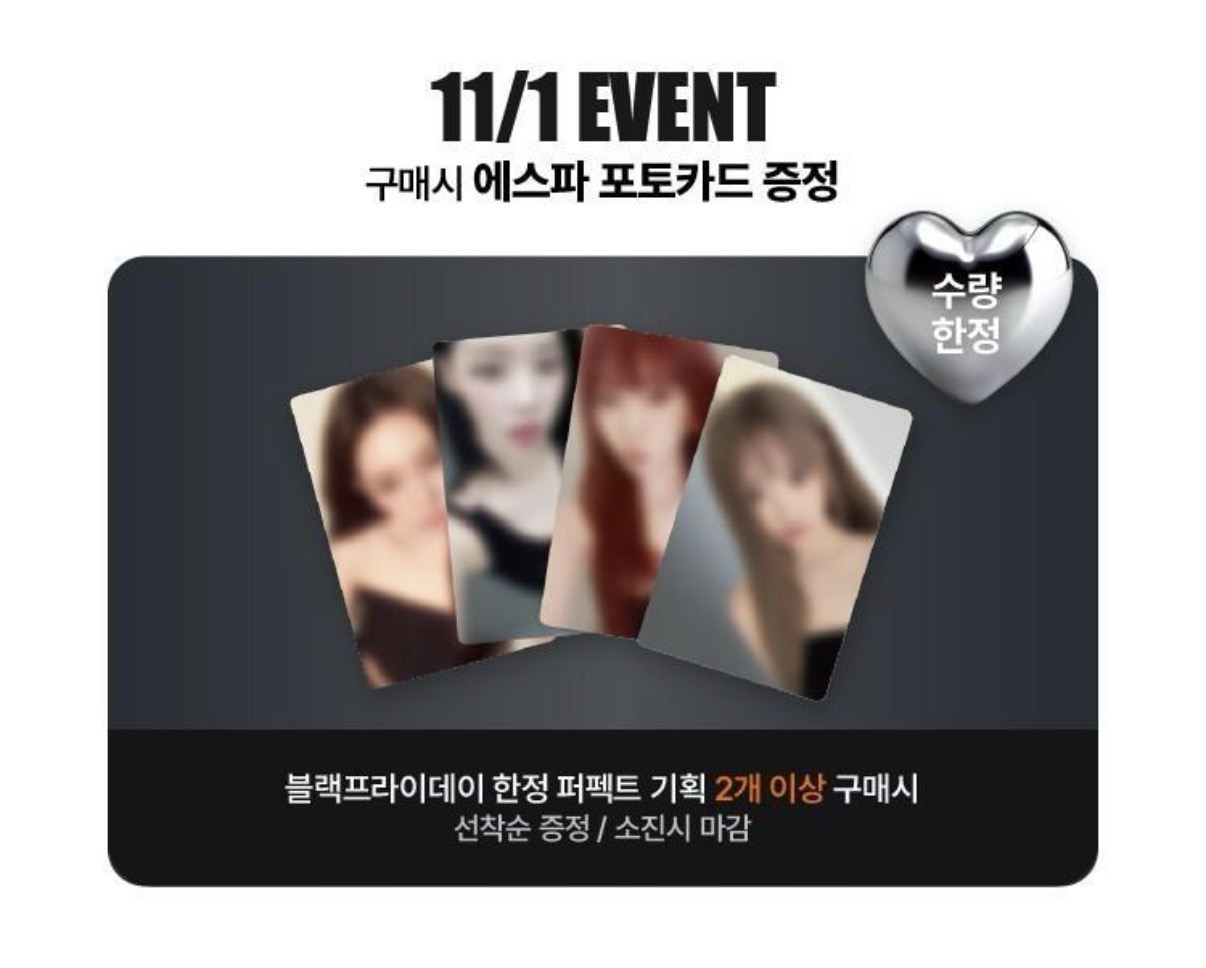 aespa 魅尚萱 代言卡 柚 冬 吉 寧