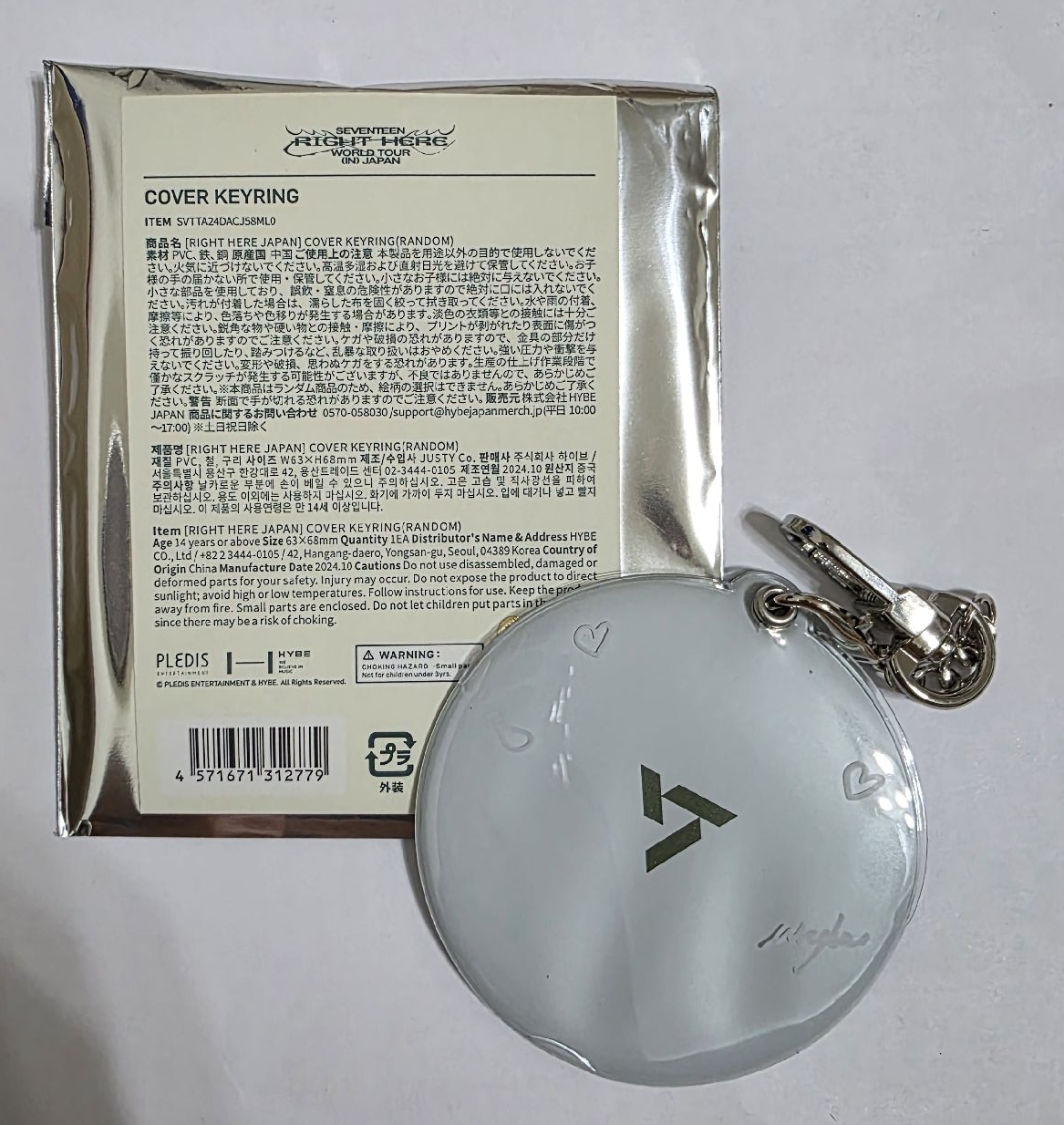 RIGHT HERE扇套（八、燦）