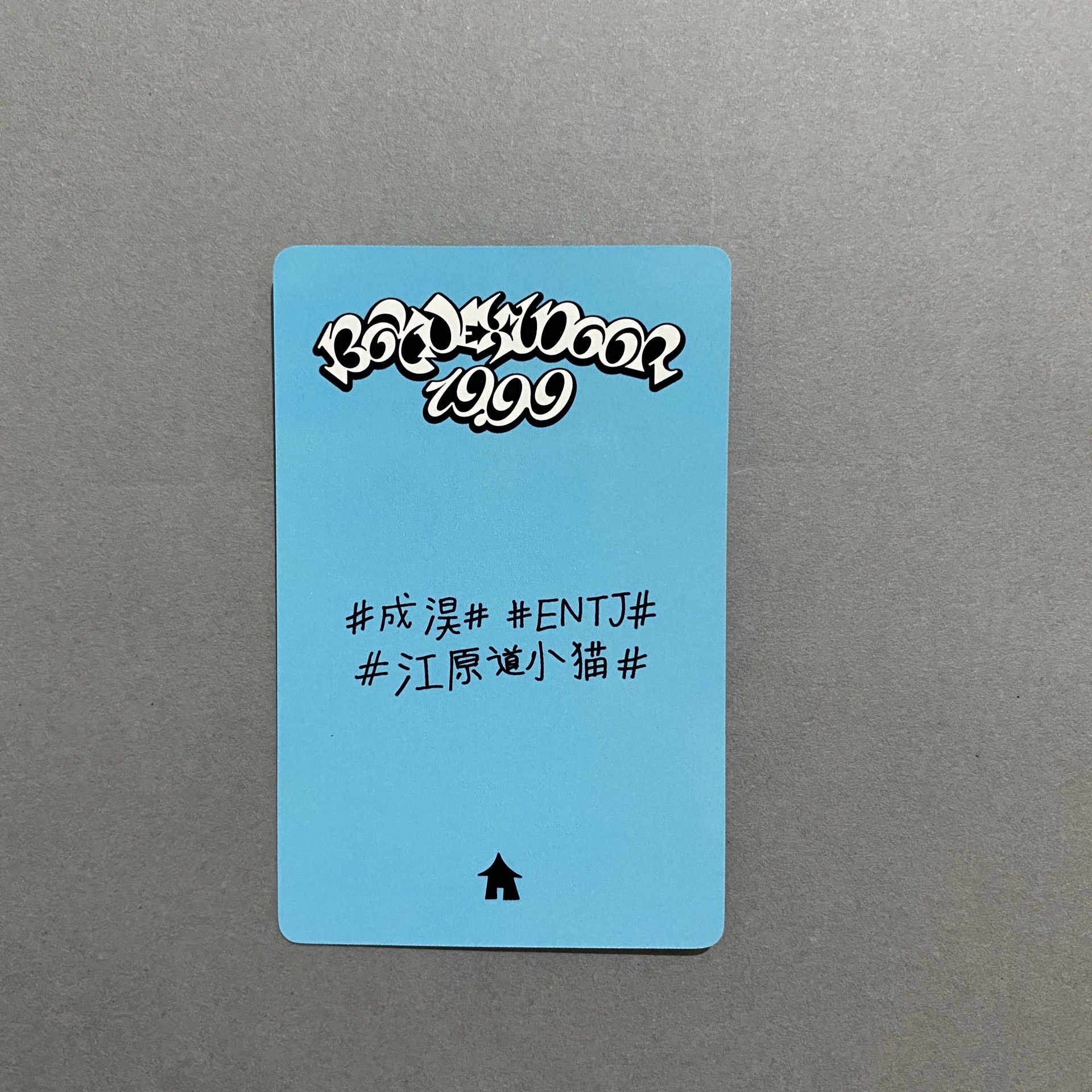 19.99 上海線下 1