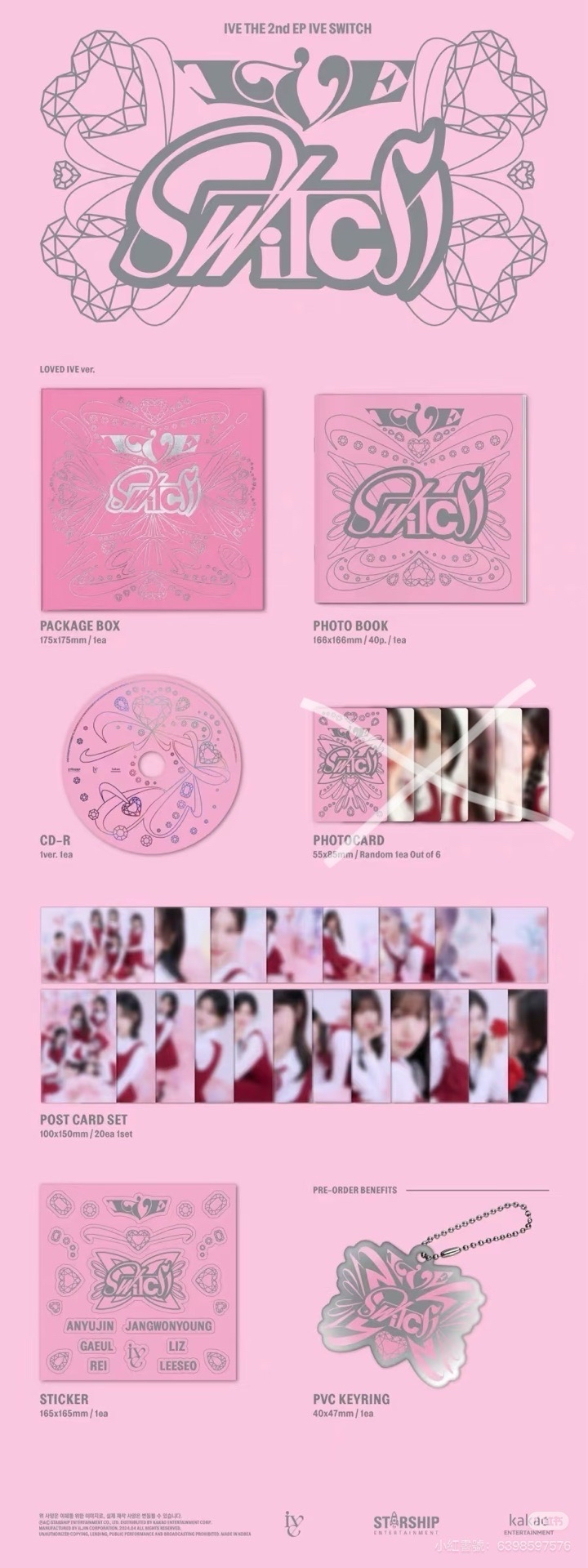 IVE THE 2nd EP I’VE SWITCH特別版專 空專 無小卡