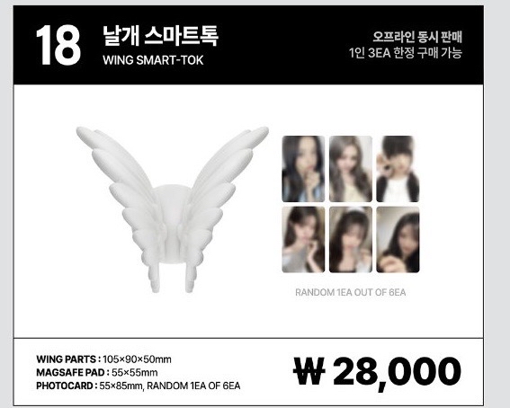 IVE 二巡 手機支架（卡隨機）