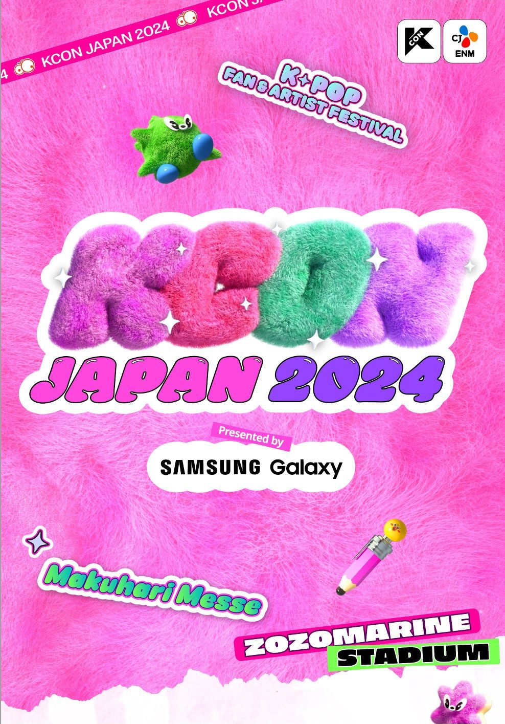 KCON JAPAN 2024