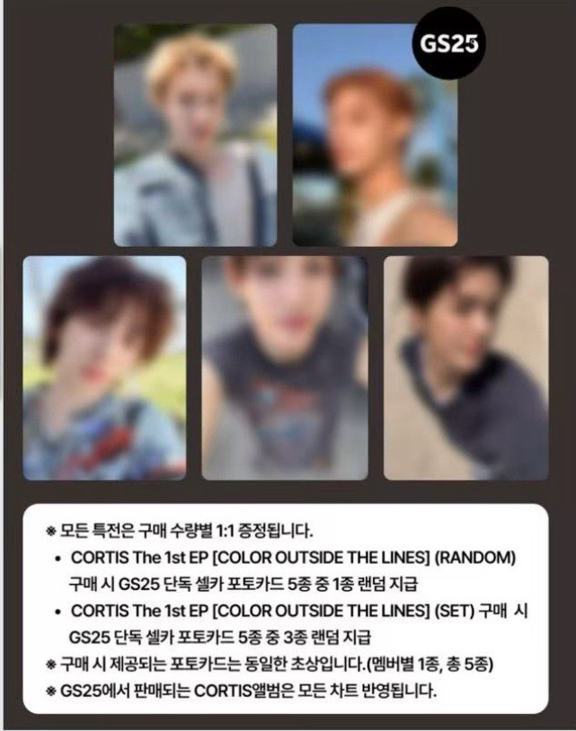 GS25 預售特典