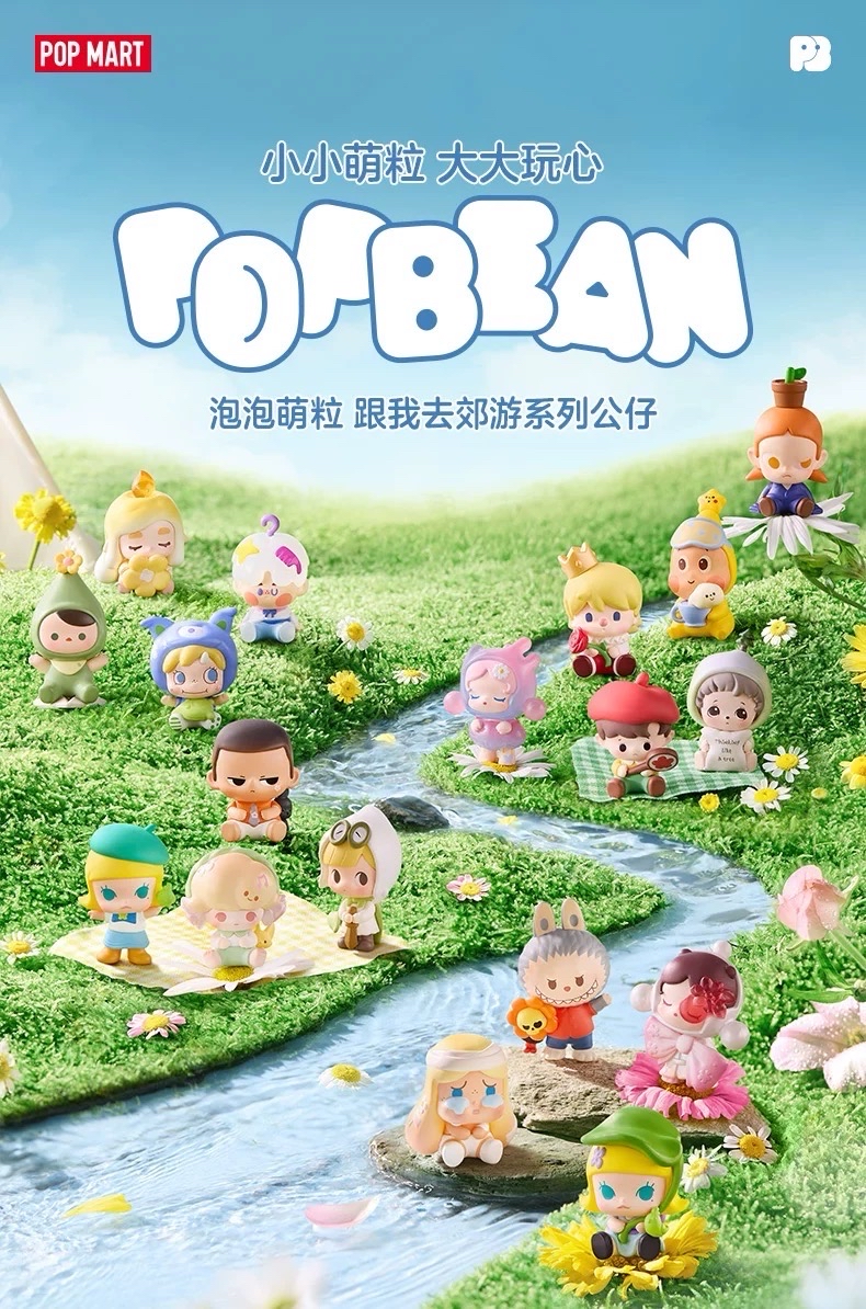 萌粒 跟我去郊遊系列